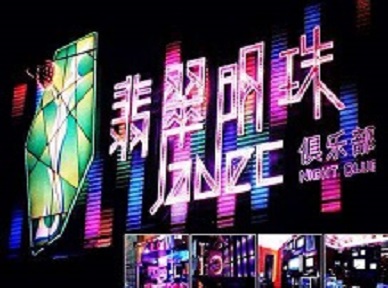 扬中哪里荤的KTV陪酒女漂亮多-翡翠明珠KTV好玩会所体验